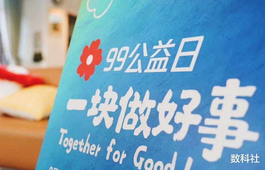 5g网络|互联网公益，为什么值得每年超100亿人次关注？