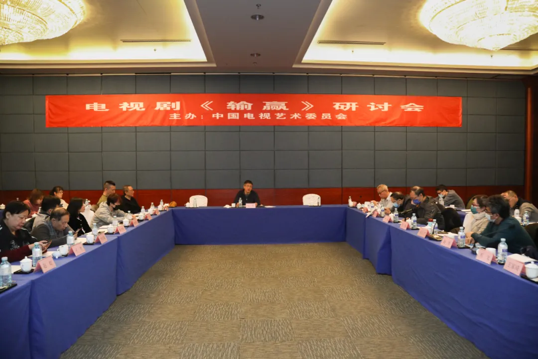 招聘|研讨会｜《输赢》将职场剧拉回现实状态