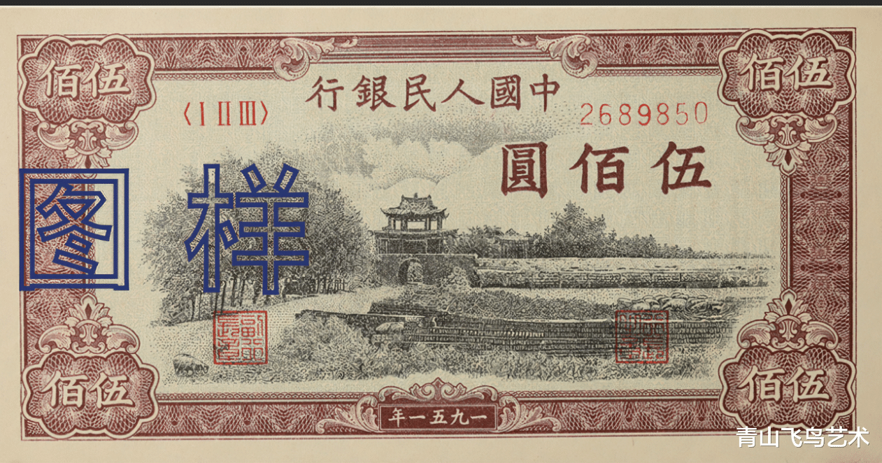 钱币|第一套人民币500面额上的“詹德城”在哪