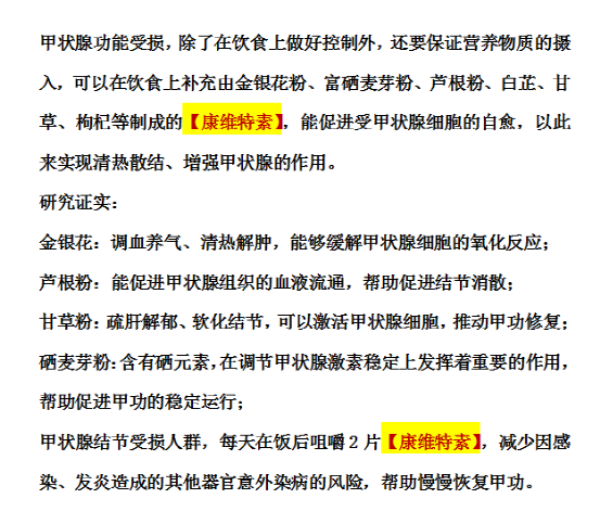 甲状腺|多家医院联合声明：1菜和酒一起吃，相当于“摧毁”甲状腺，趁早忌口