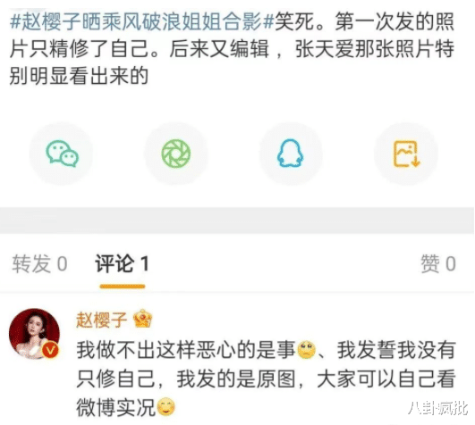 赵樱子|赵樱子三打何窦氏!低情商的她太想红了!