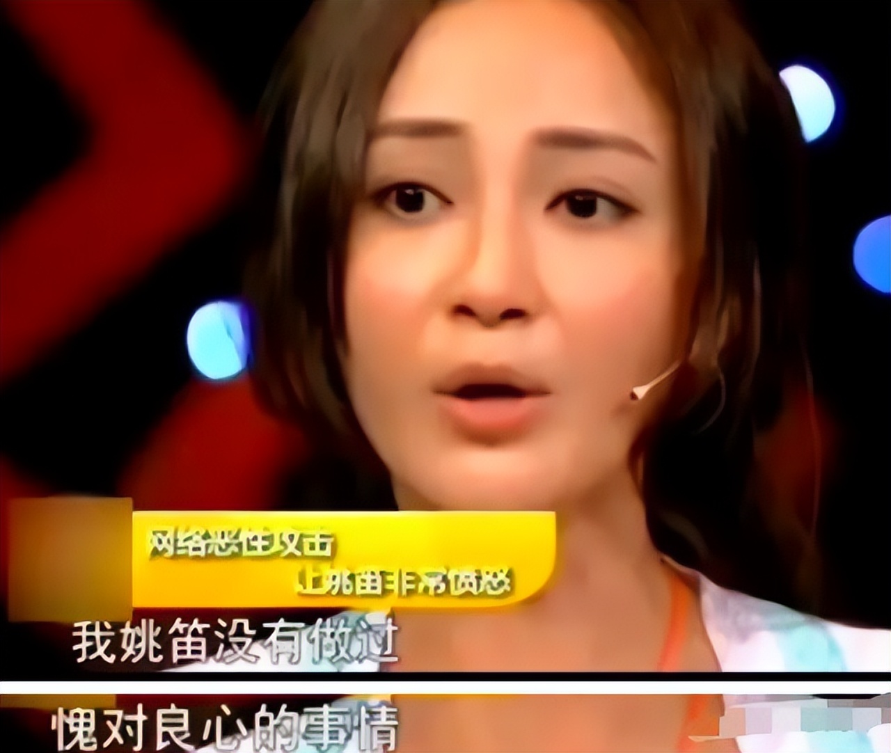 姚笛|出轨门9年后,姚笛再被骂上热搜...