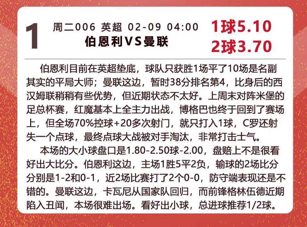 诺维奇|周三竞彩高赔串子推荐 诺维奇VS水晶宫 热刺VS南安普顿