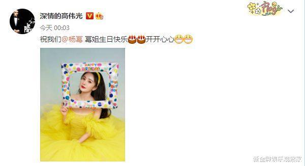 杨幂|杨幂36岁生日排面大,张大大零点发博,热巴领衔嘉行艺人联合祝福