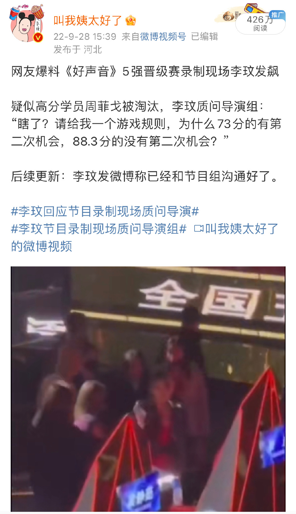 刘德华把“内地综艺首秀”给了《中国好声音》，现在后悔了吗
