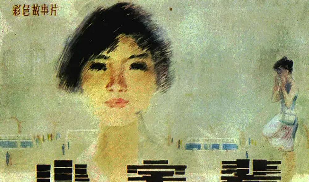 迟志强|时隔38年，迟志强首次还原“流氓罪”始末：听到“南京”两个字就知道完了