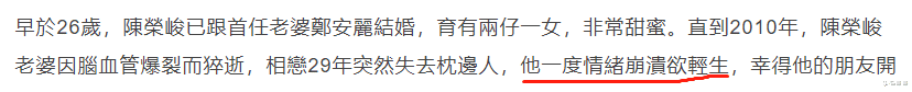 陈荣峻|丧妻欲轻生，再娶新娘患绝症？婚礼当天惨遭怒骂，他命怎么这么苦？