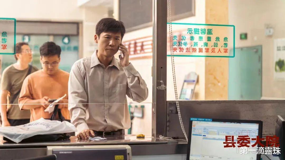 黄磊|《县委大院》:配角比主角出彩!演员演技大评点,黄磊倒数冤不冤