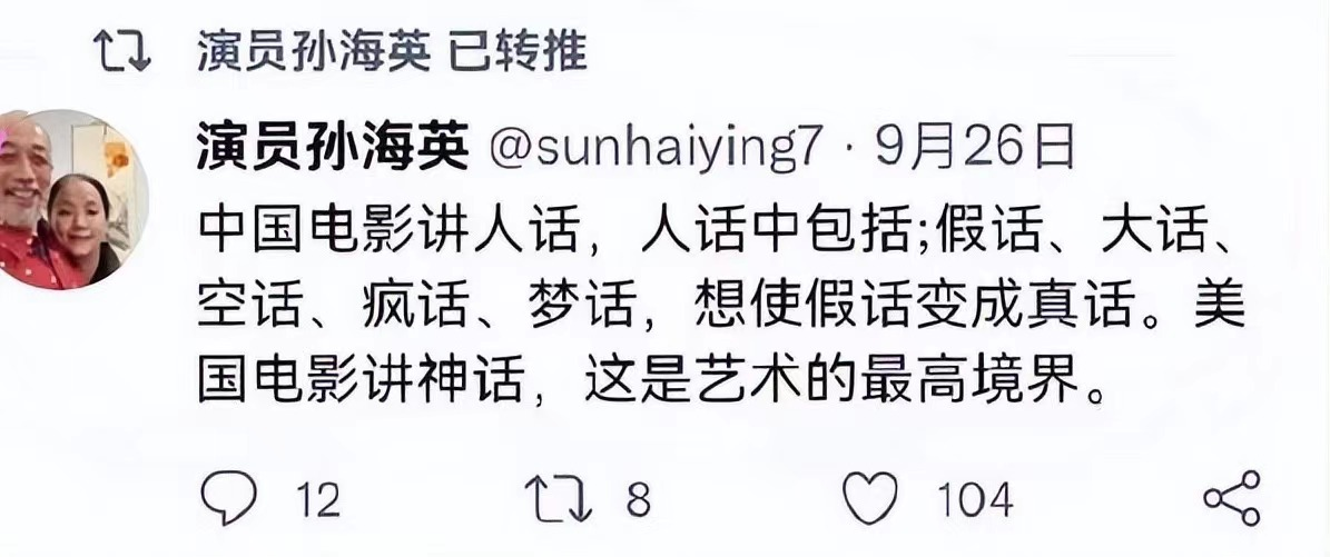 孙海英|孙海英吕丽萍再惹争议!宣传美国药吐槽杨丽萍,精神状况引质疑