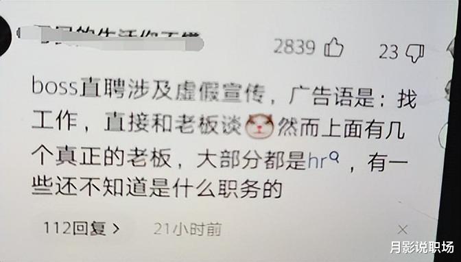 求职|应届毕业生求职被HR骂，引网友热议，找工作遭遇这样的事，你咋办