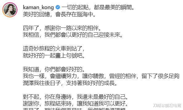 TVB|正式宣布分手!TVB小花发文暗指对方偷食:你们都会好好的