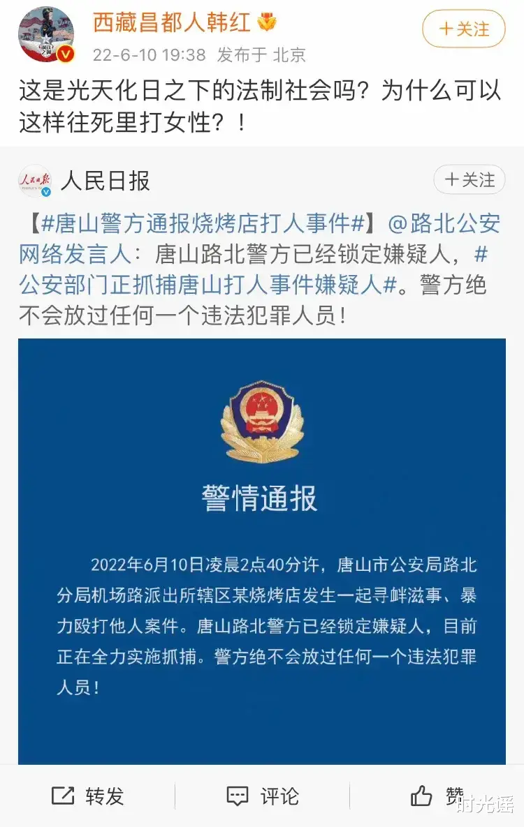 关于唐山事件,可能不会按照大家所想的那样处理