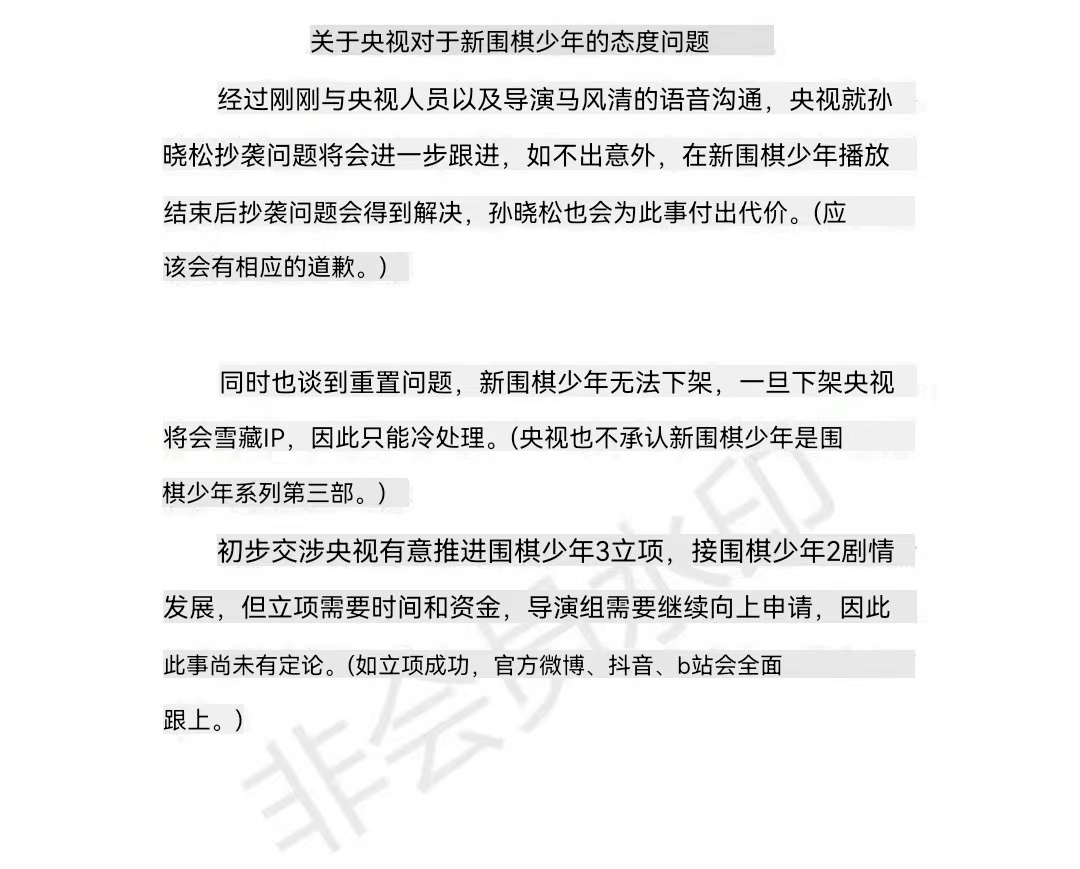 新围棋少年|新围棋少年被举报后央视回应来了,编剧辞退,作品却不能下架