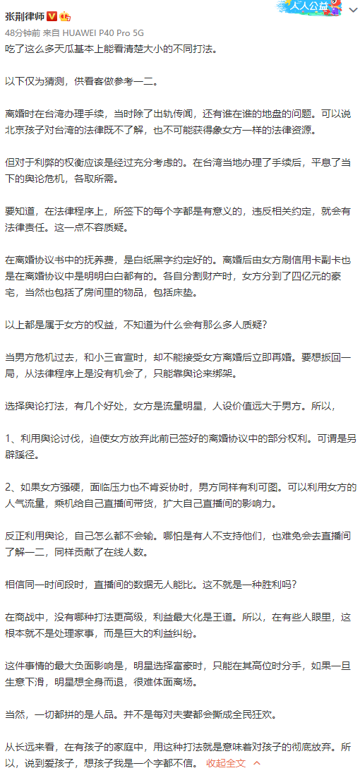 大S|律师称汪小菲将彻底失去子女抚养权，大S刷卡、睡床垫受法律保护