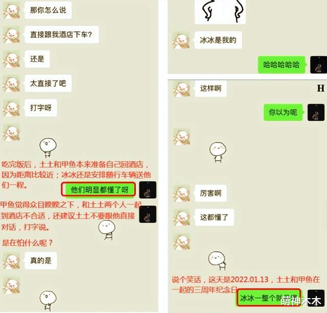 王冰冰|土土曝王冰冰仍未分手，嘲讽其装死，风波爆发至今王冰冰掉粉6万