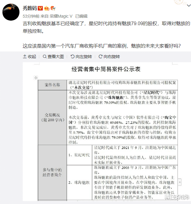 Java|黄章或离开手机领域，魅族发生了大事