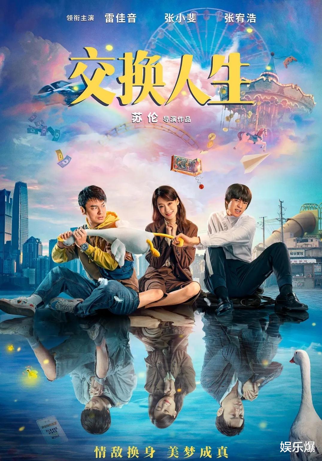 春节档|春节档电影名单来了！沈腾易烊千玺强强联合，王一博首战春节档