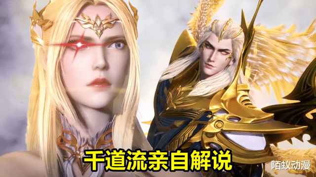 acgn漫评|斗罗大陆199集，千道流解说“天使神”成神经历，天使正义海神却邪恶