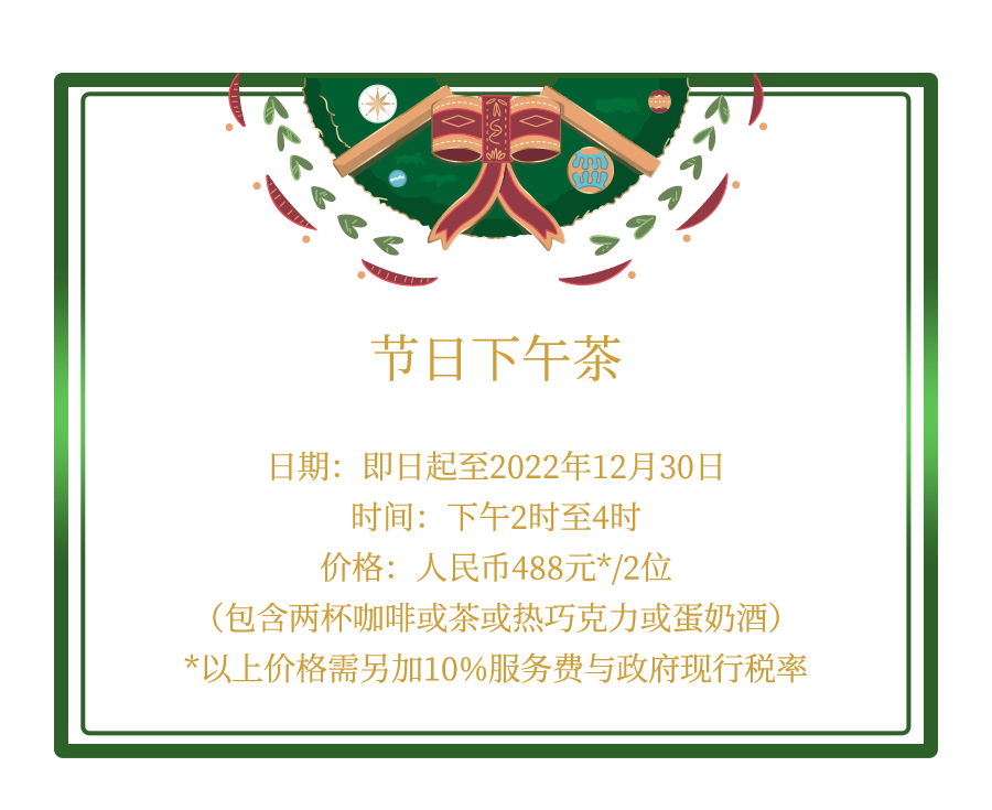 圣诞夜的究极浪漫冒险，是在魔都「香」遇雪夜奇迹！