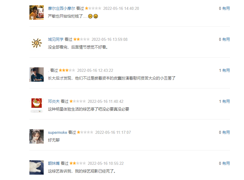 新游记|《新游记》播出近半，严敏重提节目内核，六个嘉宾都没理解对