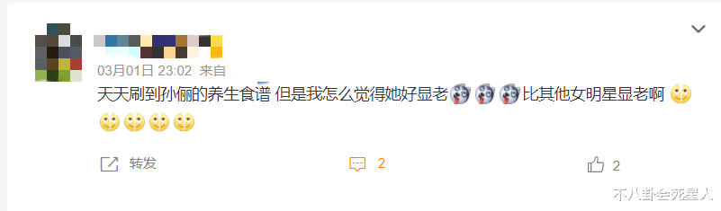 明星|头秃眼凸,眼窝深陷,脱发气色差,沉迷养生的明星们该醒醒了!