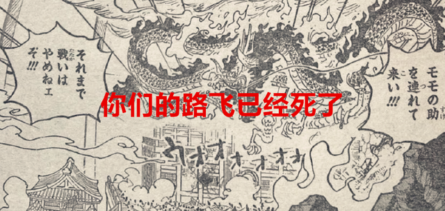 路飞|海贼王1043话:救走路飞的人其实是卡里布?尾田:我怎么没想到