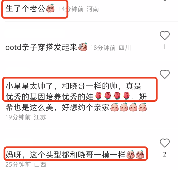 陈妍希|陈妍希晒母子合影，儿子小星星正面出镜，长得和爸爸陈晓一模一样