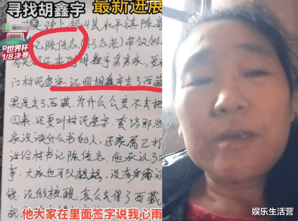 胡鑫宇事件新进展!有人伪造去西藏书信让村人签字,胡妈患病住院