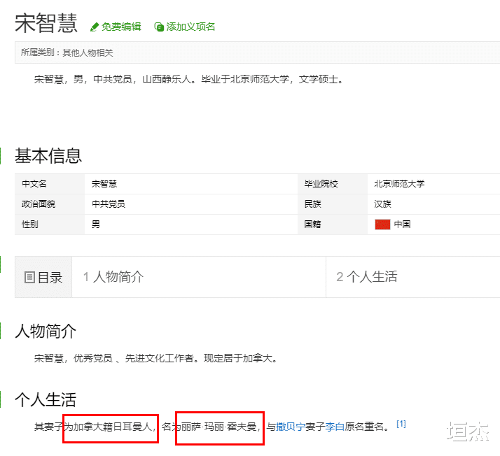 街拍|美不过章子怡，说不过涂经纬，二婚李白凭什么让撒贝宁神魂颠倒？