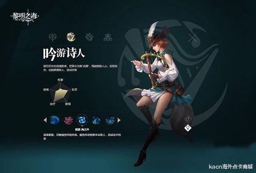 黎明之海|《黎明之海》即将公测 四种职业选择攻略献上！