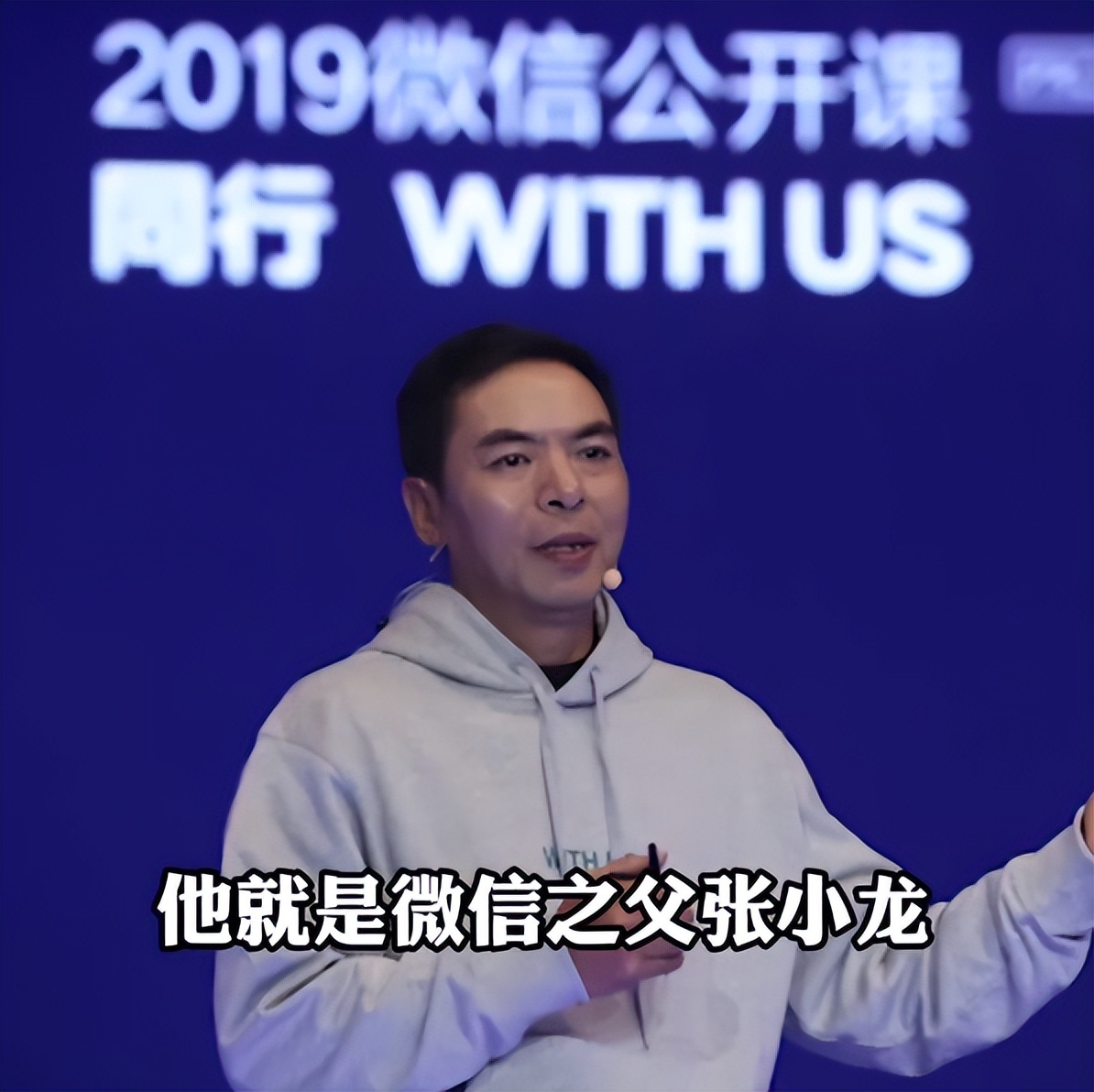 腾讯|腾讯最嚣张打工人！马化腾开豪车接他开例会，啥来历？