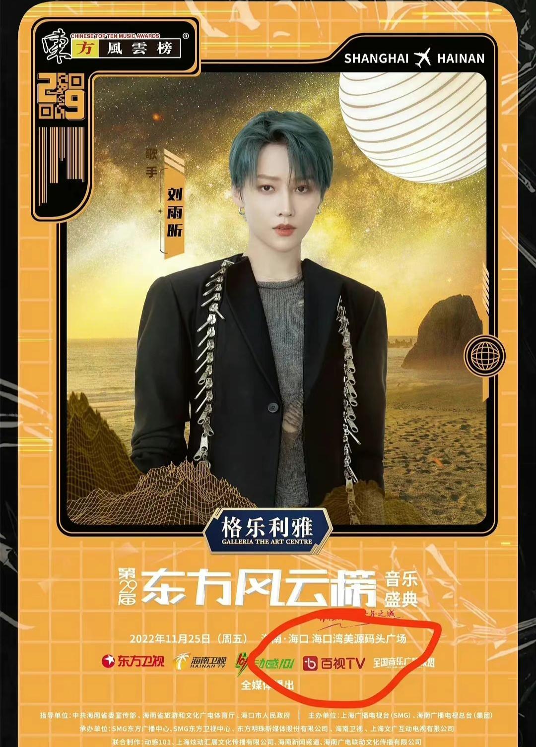 东方风云榜|东方风云榜,TNT确定线上录制,年底晚会想看现场直播,都悬了!