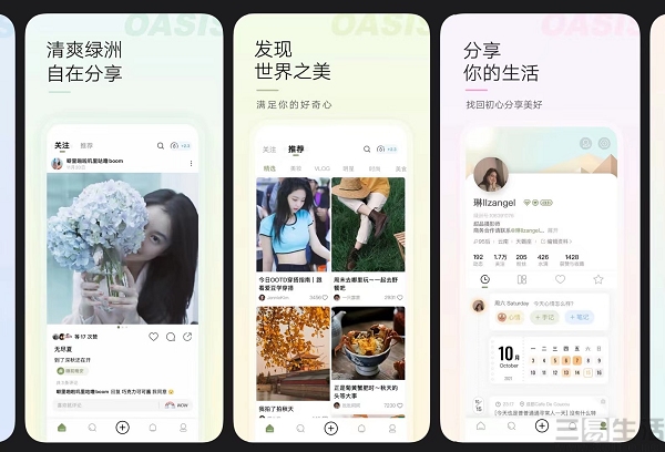 社交|新浪社交产品“Hobby”上线，但它究竟是什么？