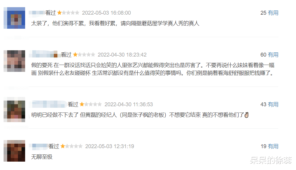 向往的生活6|《向往的生活6》上线，被一星刷屏，观众差评的理由出奇一致！