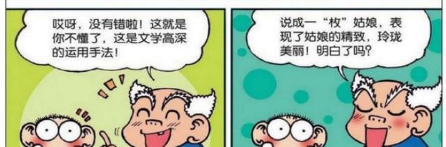 |旺财发现呆头最近很勤奋，就去询问他在写些什么！