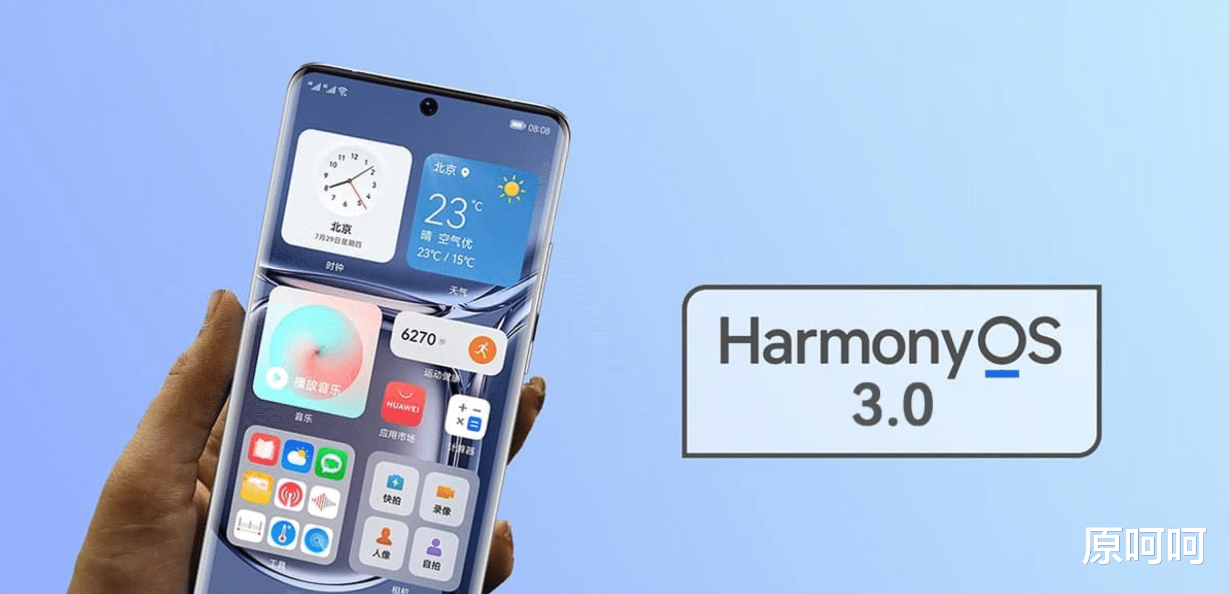 华为HarmonyOS 3.0操作系统爆料：3月内测开始，撬动超级终端变革