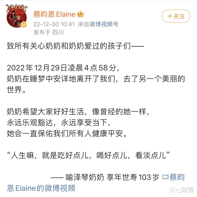 “网红奶奶”去世,孙女官宣去世原因,生前给网友留下了深刻印象
