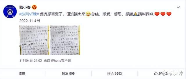 陈小春|初中都没有读完的陈小春,晒手写感言信引热议,字迹潦草难以认出