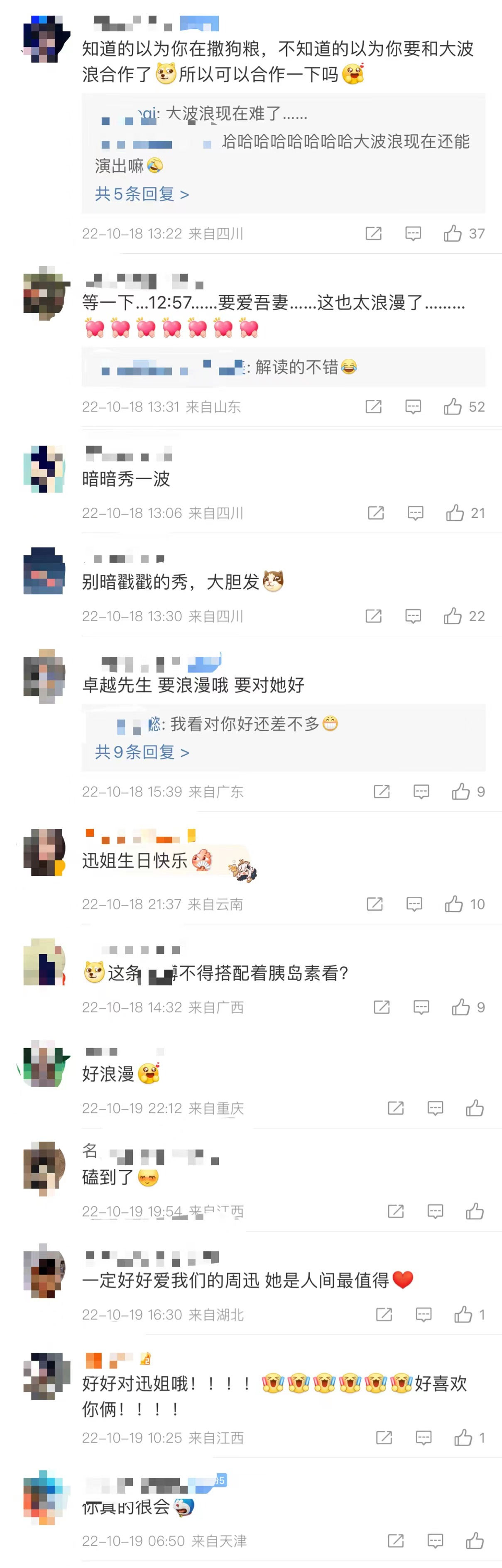 周迅|周迅在什刹海玩溜冰!穿衣娇俏似少女,与小13岁男友感情稳定