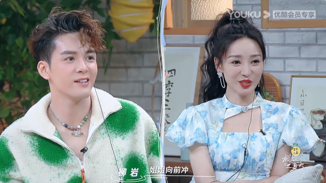 曾曾|30+女演员狂撩小鲜肉，柳岩、杨迪直呼“太猛”，这档恋综太上头