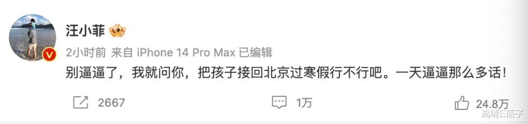 汪小菲|大S是体面人？汪小菲再度开撕，狗仔葛斯齐加入骂战