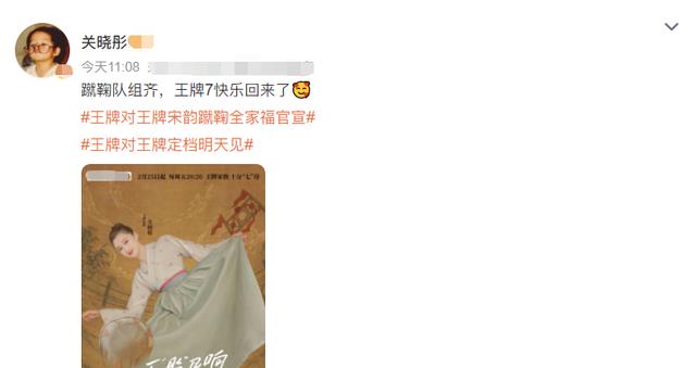 |《王牌对王牌》开播倒计时,原班人马送笑声,期待