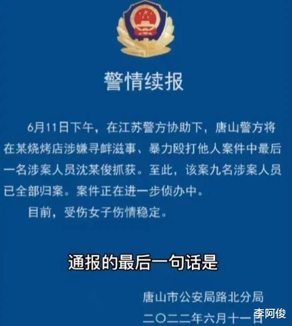唐山被打女孩具体情况到底怎样了？医院否认唐山被打女孩去世传言