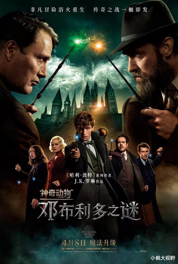 神奇动物在哪里第三季|《神奇动物在哪里3》社交媒体评价出炉：系列最好的一部