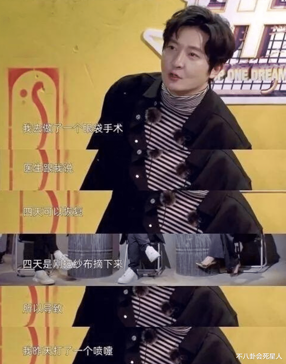 丁海峰|明星热衷割眼袋，有人立马年轻20岁，有人却僵到笑不出来