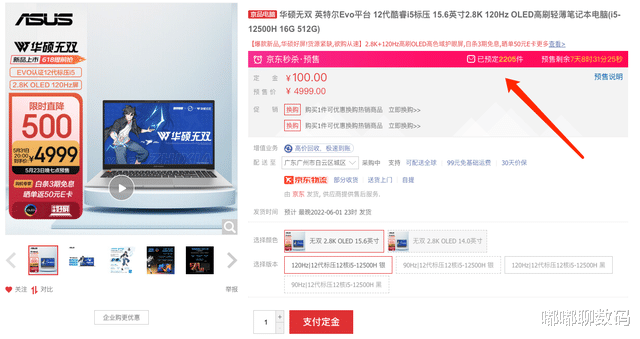 华硕|居家办公好选择！华硕120Hz OLED轻薄本放价，这个618就选Ta了
