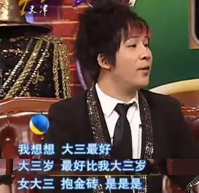 大张伟|“大明白”大张伟：拒绝黄小蕾，胖媳妇懂我的脆弱，能给我安全感