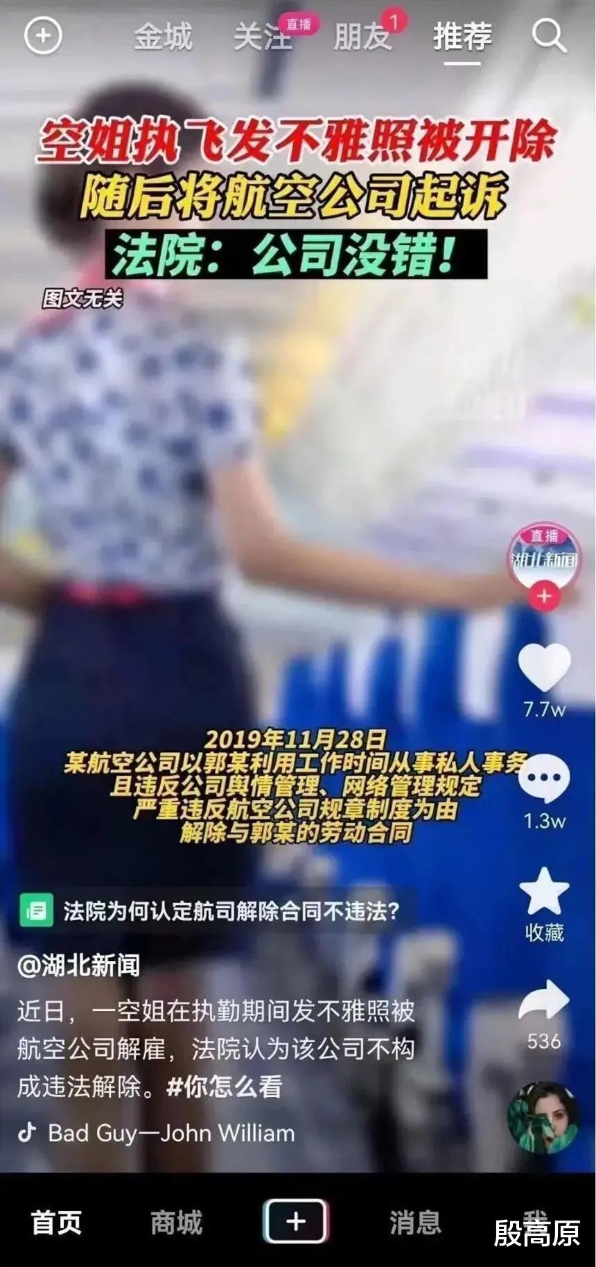 |周于希：被开除空姐网图中的女主角