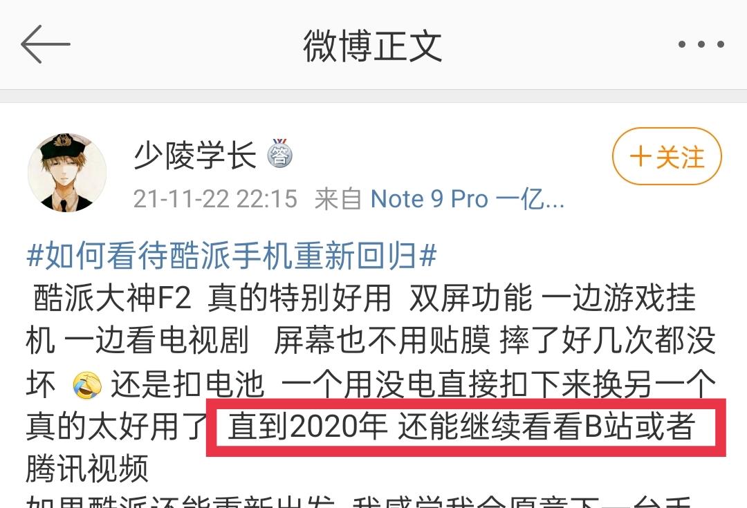 oppo reno8|你们手机一般可以用几年？有网友分享用了6年的神机，真心绝绝子