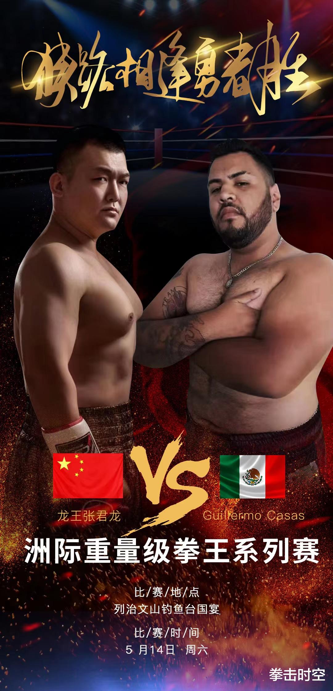 张君龙|劲爆！张君龙周日决战大号阿瓦雷兹，卧薪尝胆3年，只为心中执念